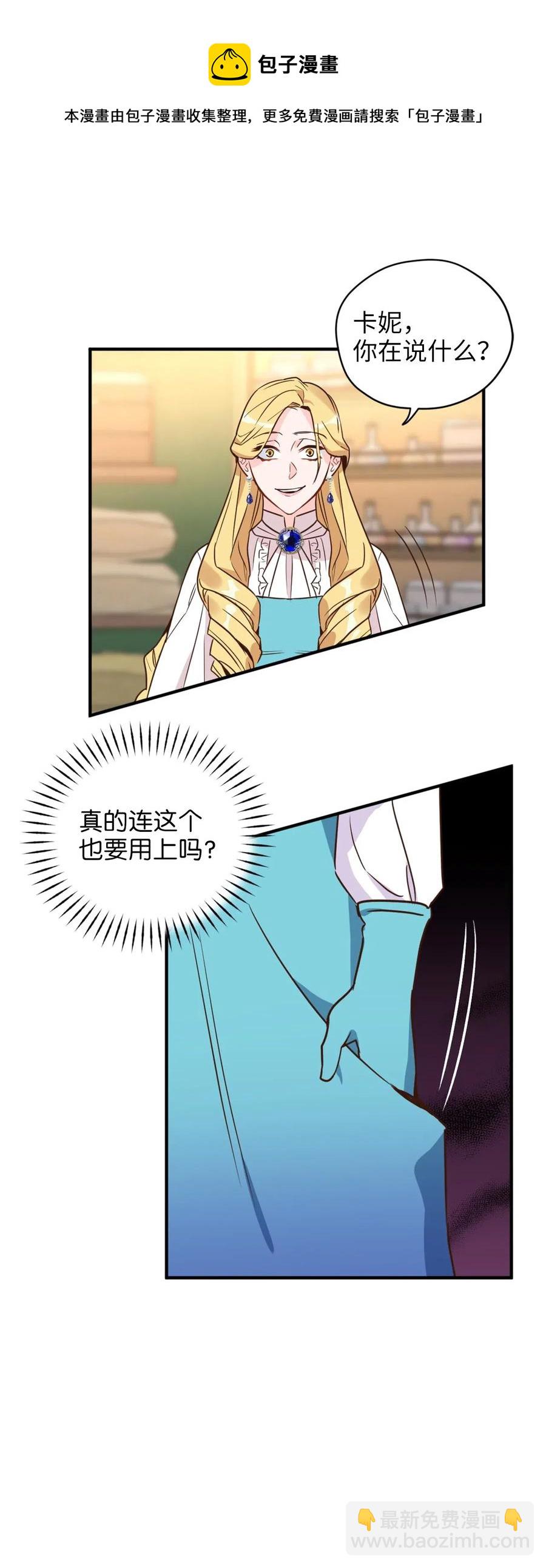 039 绝不能让计划败露(1/2)-第39话