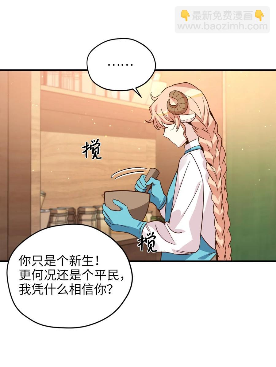 039 绝不能让计划败露(1/2)-第39话