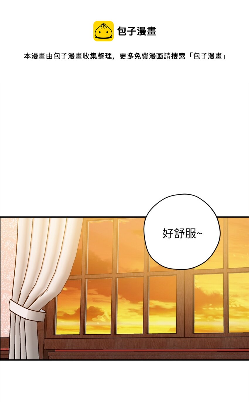 005 我到发情期了？！(1/2)-第5话