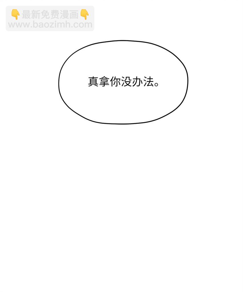 005 我到发情期了？！(1/2)-第5话