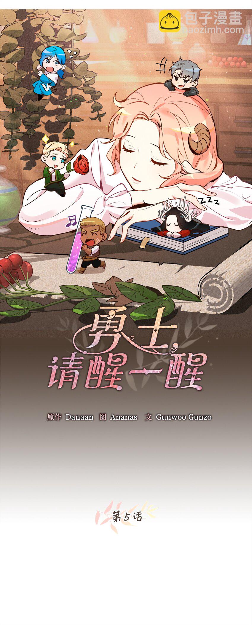 005 我到发情期了？！(1/2)-第5话