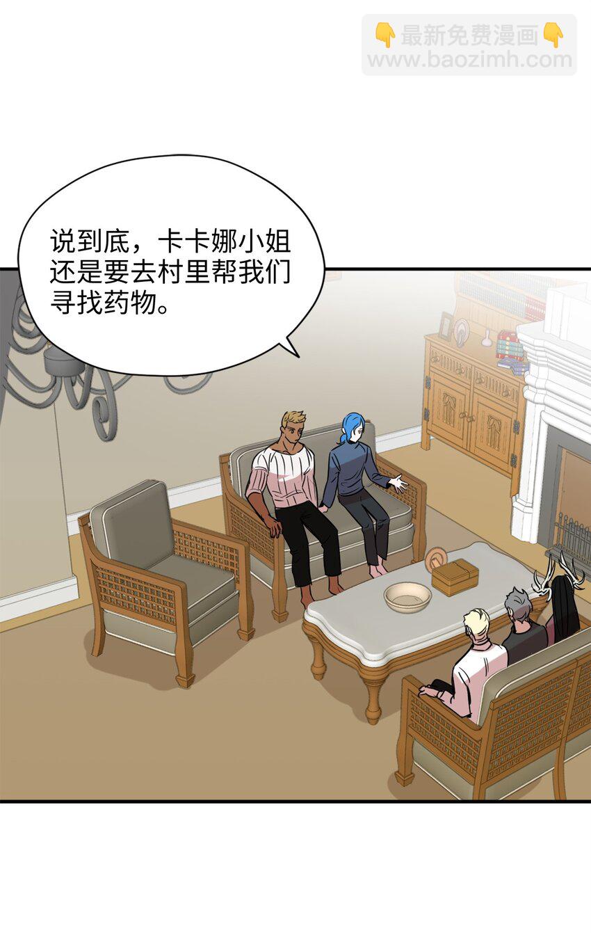 005 我到发情期了？！(1/2)-第5话