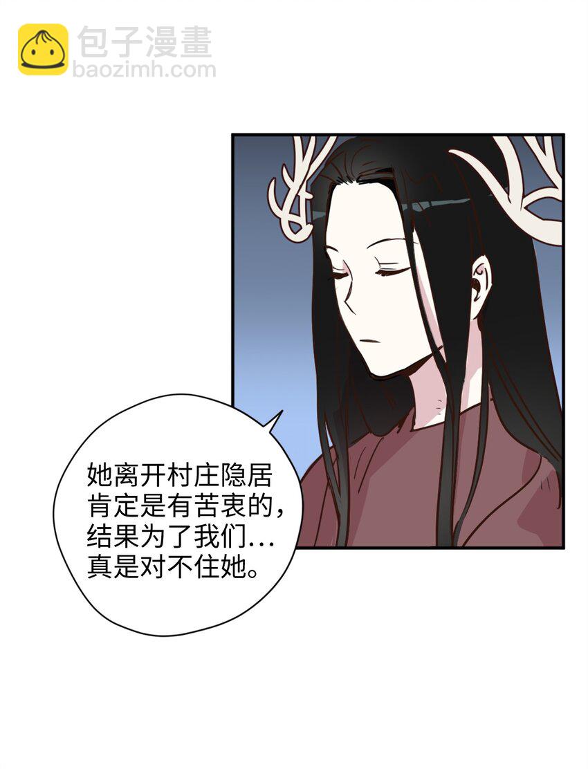 005 我到发情期了？！(1/2)-第5话