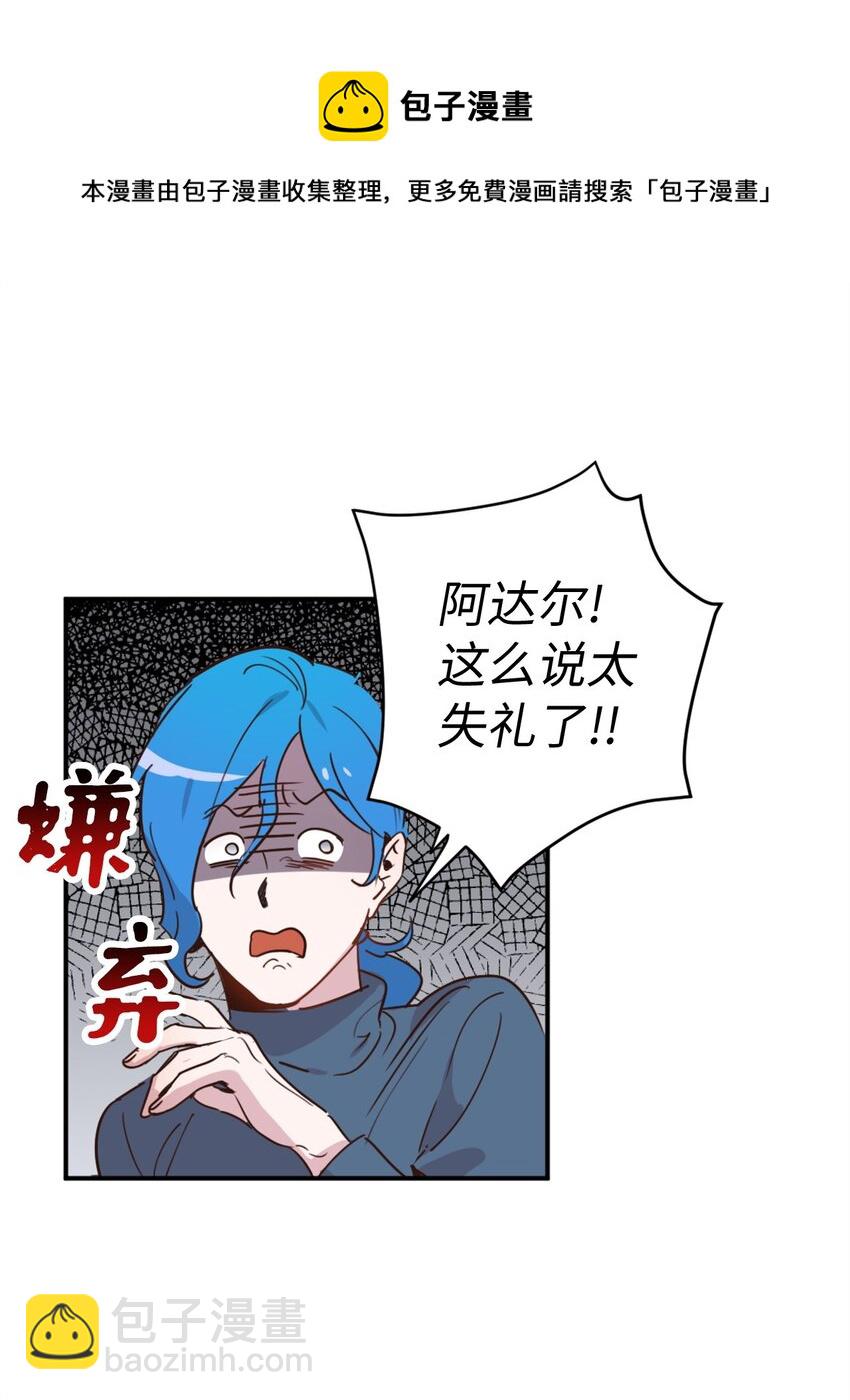 005 我到发情期了？！(1/2)-第5话