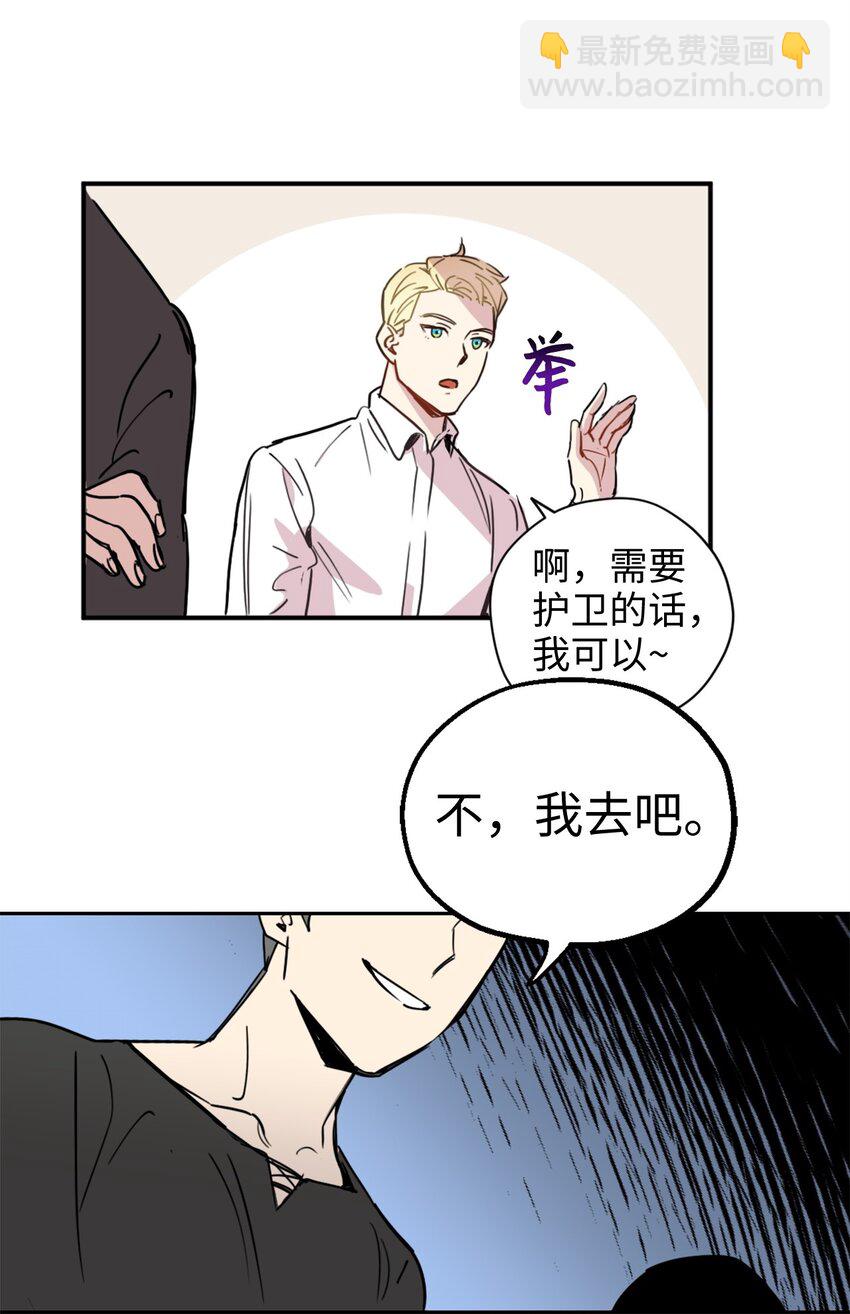 005 我到发情期了？！(1/2)-第5话