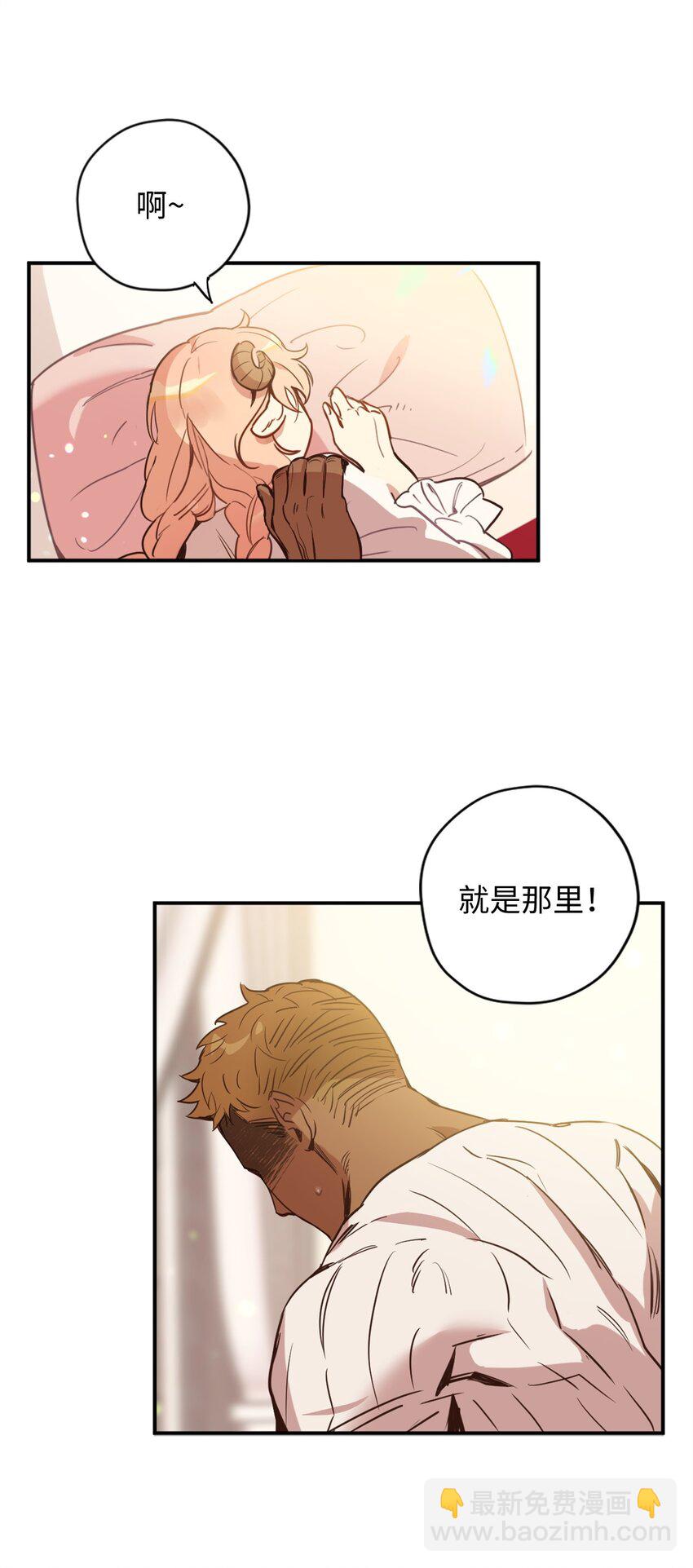 005 我到发情期了？！(1/2)-第5话