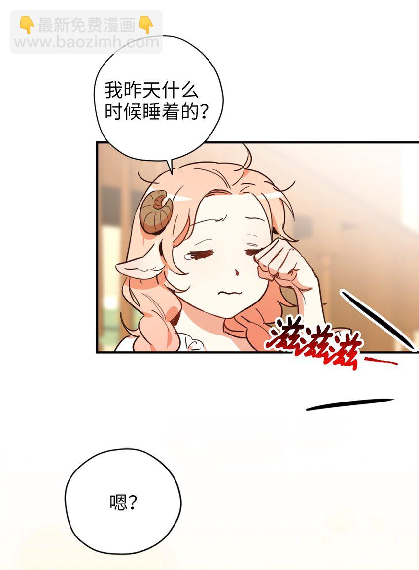 005 我到发情期了？！(1/2)-第5话