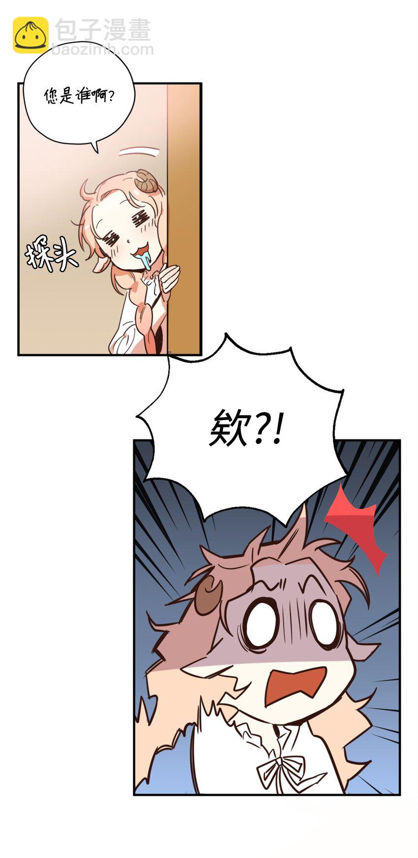 005 我到发情期了？！(1/2)-第5话