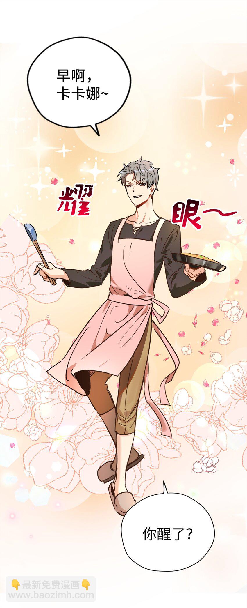 005 我到发情期了？！(1/2)-第5话