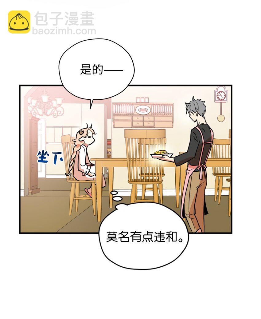 005 我到发情期了？！(1/2)-第5话