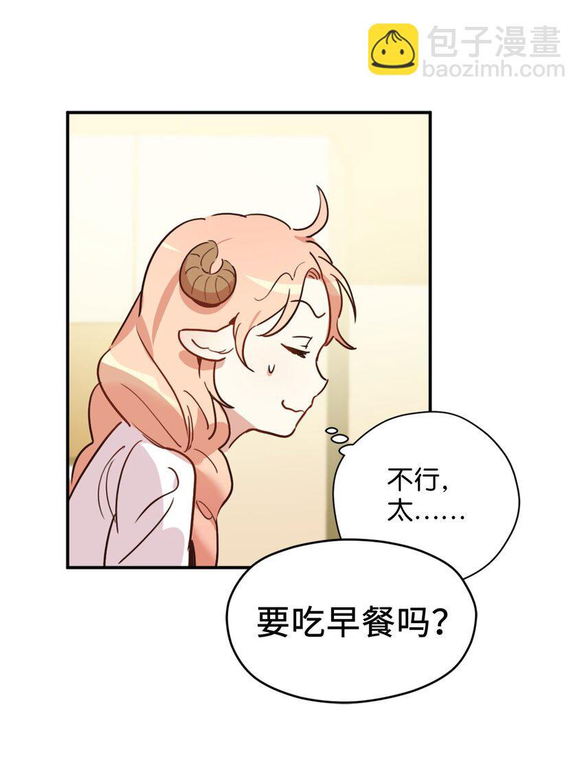 005 我到发情期了？！(1/2)-第5话