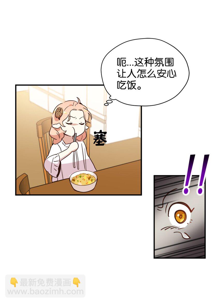 005 我到发情期了？！(1/2)-第5话