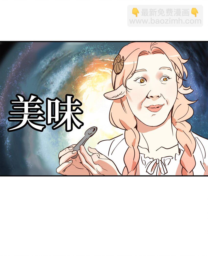 雖然是獸娘，卻想救五個勇士 - 005 我到發情期了？！(1/2) - 6