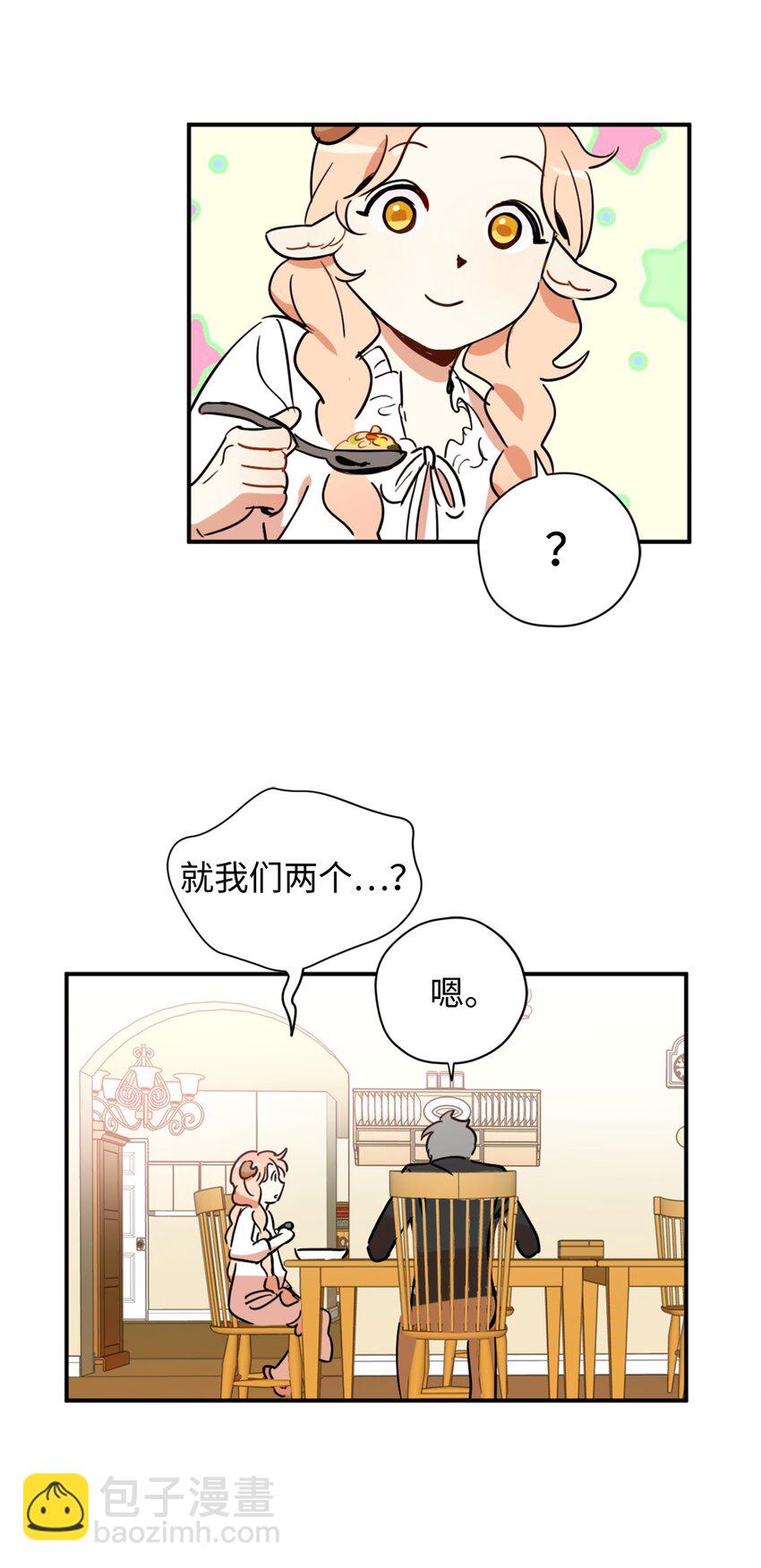 005 我到发情期了？！(1/2)-第5话