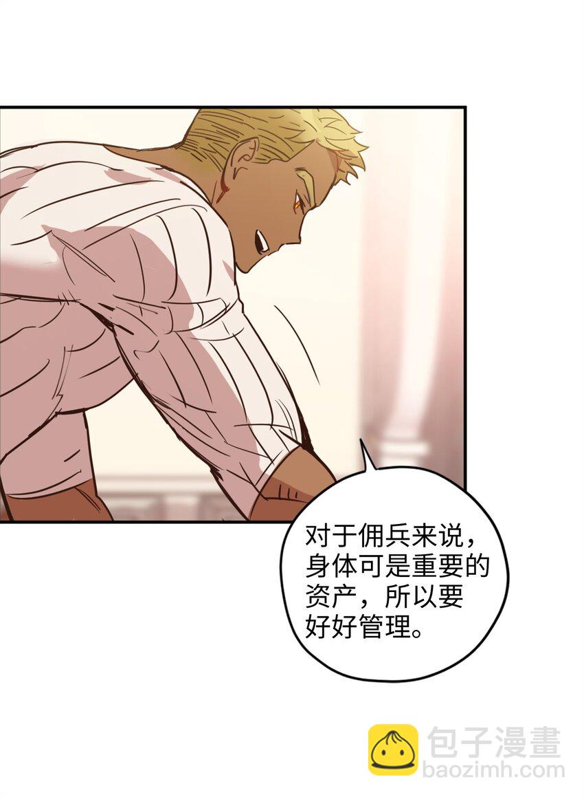 005 我到发情期了？！(1/2)-第5话