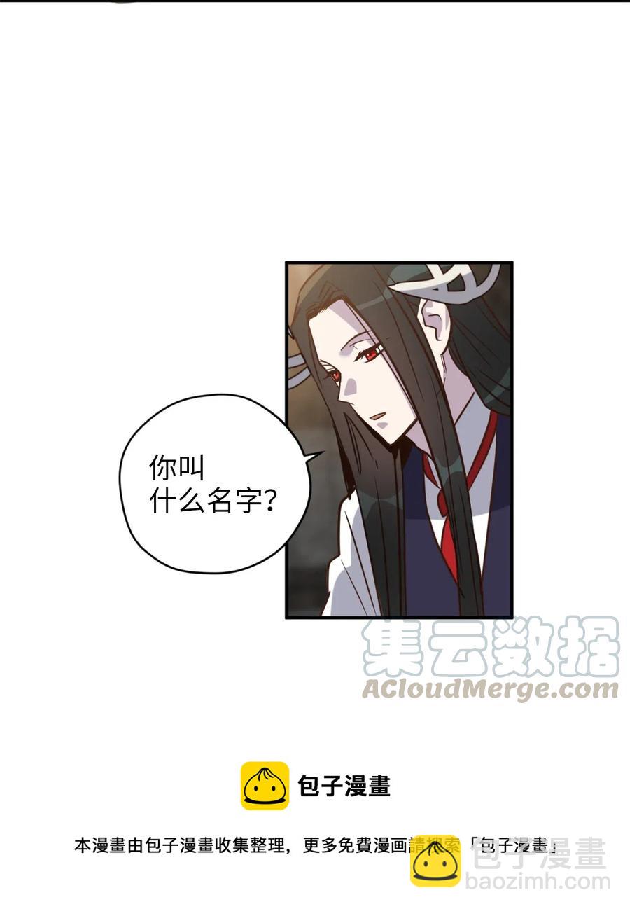 雖然是獸娘，卻想救五個勇士 - 041 困在噩夢中的卡卡娜(1/2) - 5