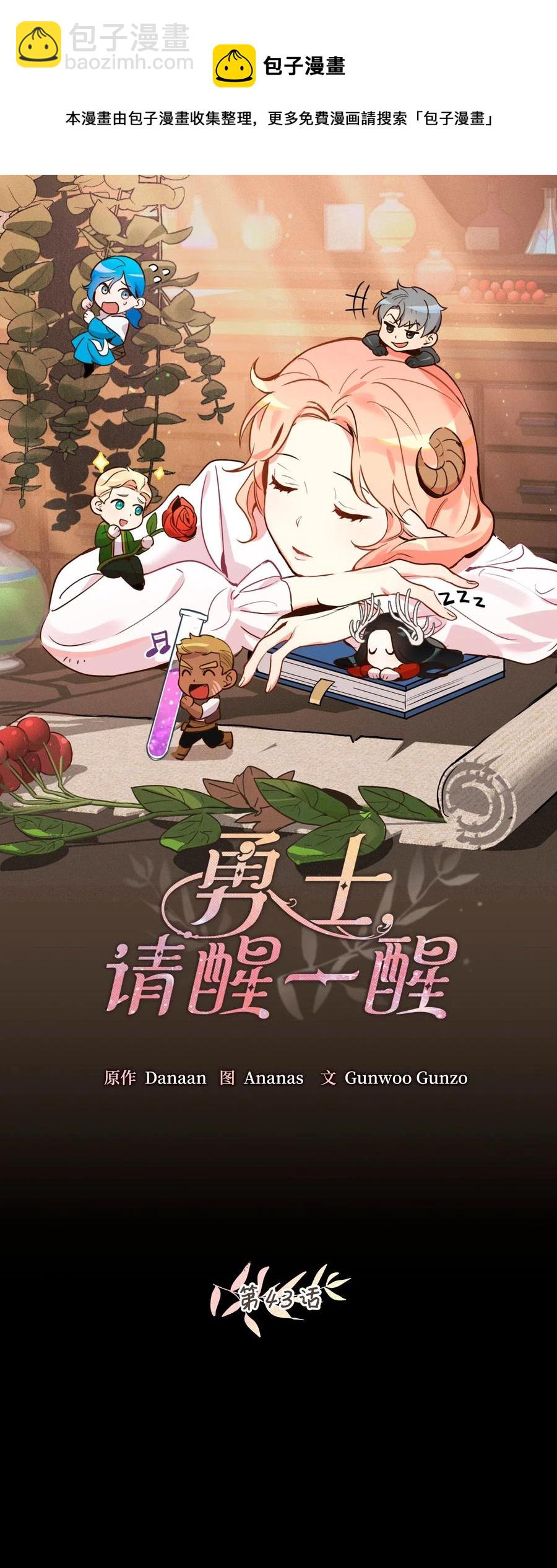 043 我的朋友，请你走出来吧！(1/2)-第43话