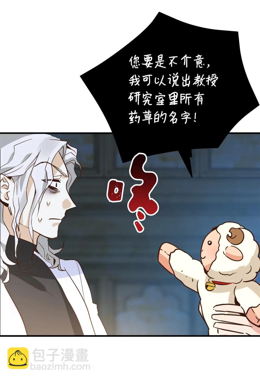 雖然是獸娘，卻想救五個勇士 - 045 走出噩夢的正確方法(1/2) - 2
