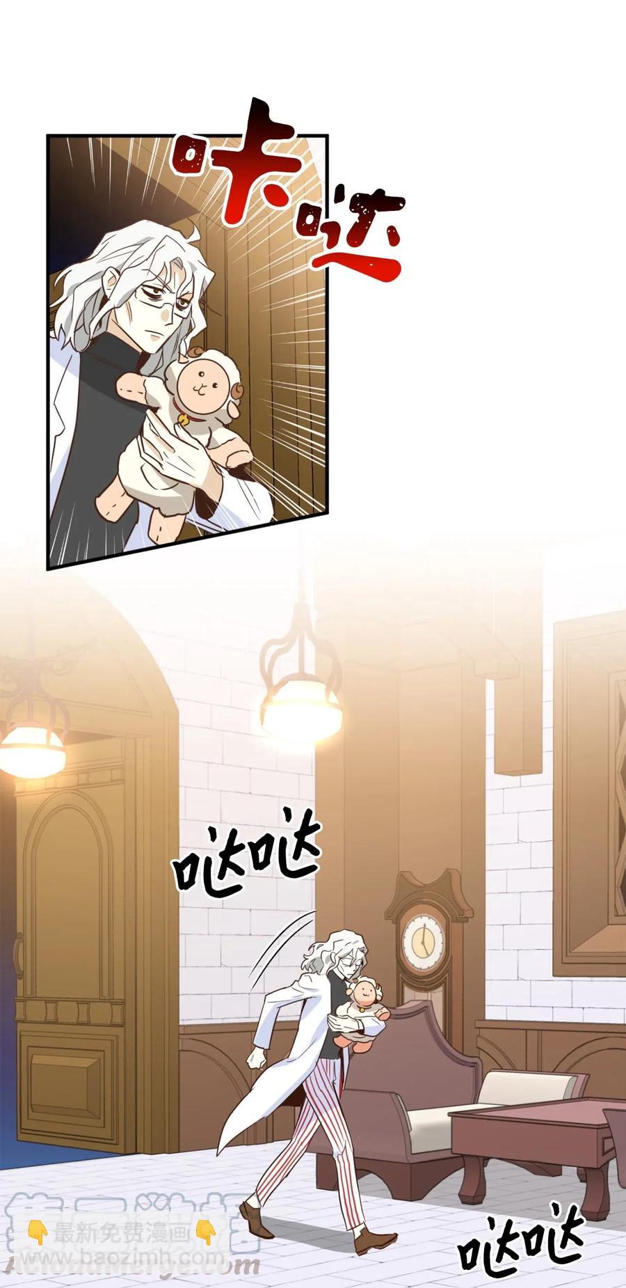 雖然是獸娘，卻想救五個勇士 - 045 走出噩夢的正確方法(1/2) - 6