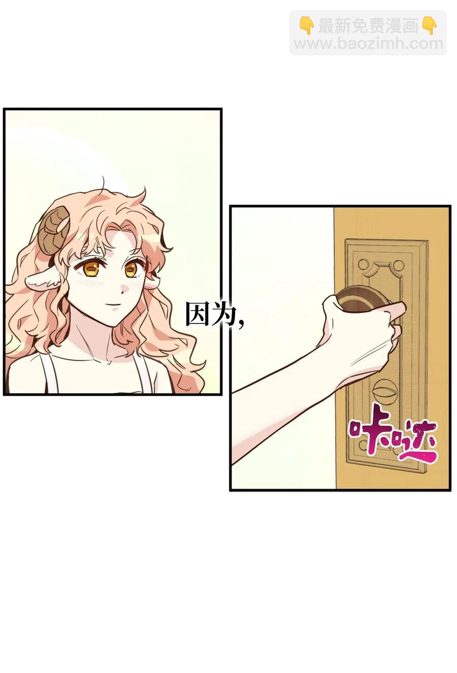 雖然是獸娘，卻想救五個勇士 - 045 走出噩夢的正確方法(1/2) - 3