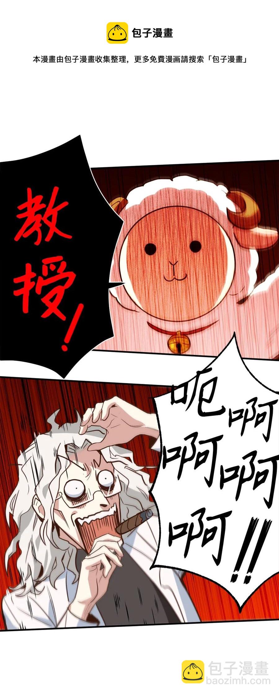 雖然是獸娘，卻想救五個勇士 - 045 走出噩夢的正確方法(1/2) - 5