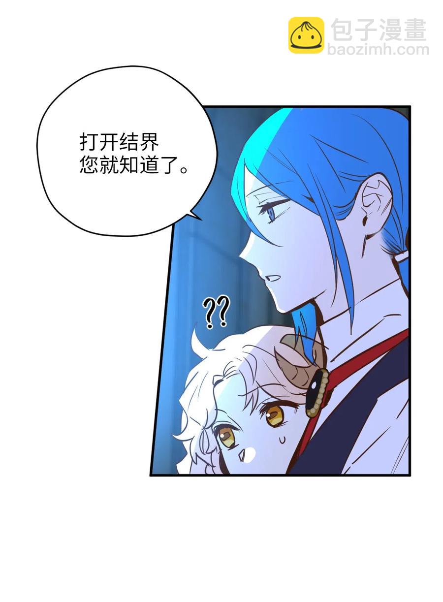 雖然是獸娘，卻想救五個勇士 - 045 走出噩夢的正確方法(1/2) - 2