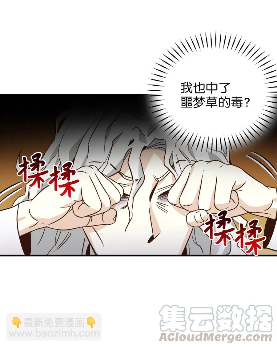 雖然是獸娘，卻想救五個勇士 - 045 走出噩夢的正確方法(1/2) - 7