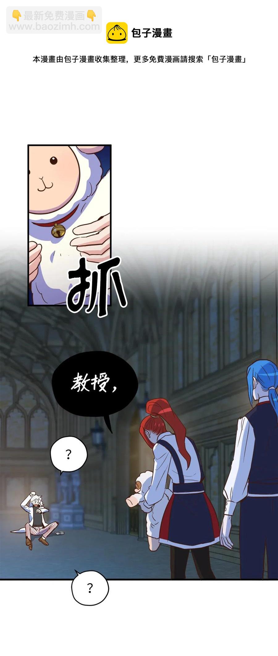 雖然是獸娘，卻想救五個勇士 - 045 走出噩夢的正確方法(1/2) - 1