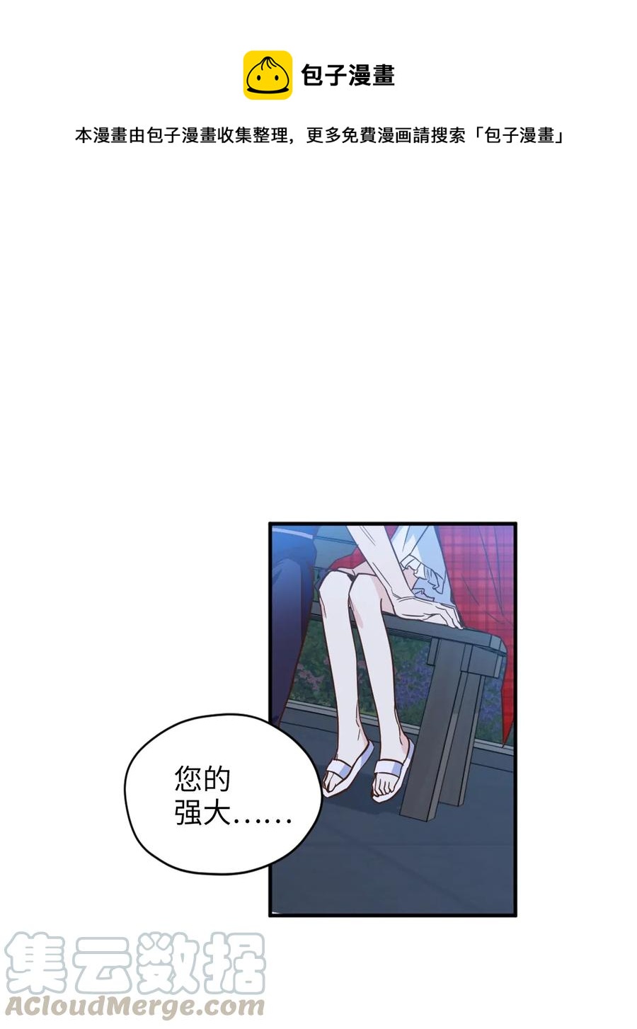 047 我是首席，我绝不能认输(1/2)-第47话