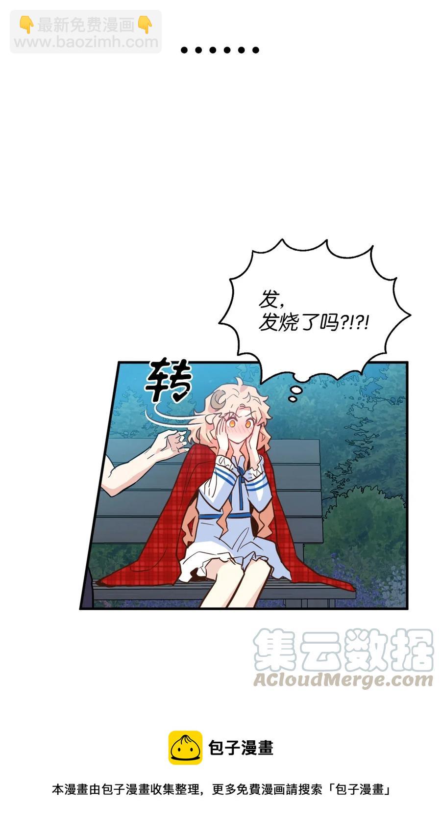 047 我是首席，我绝不能认输(1/2)-第47话