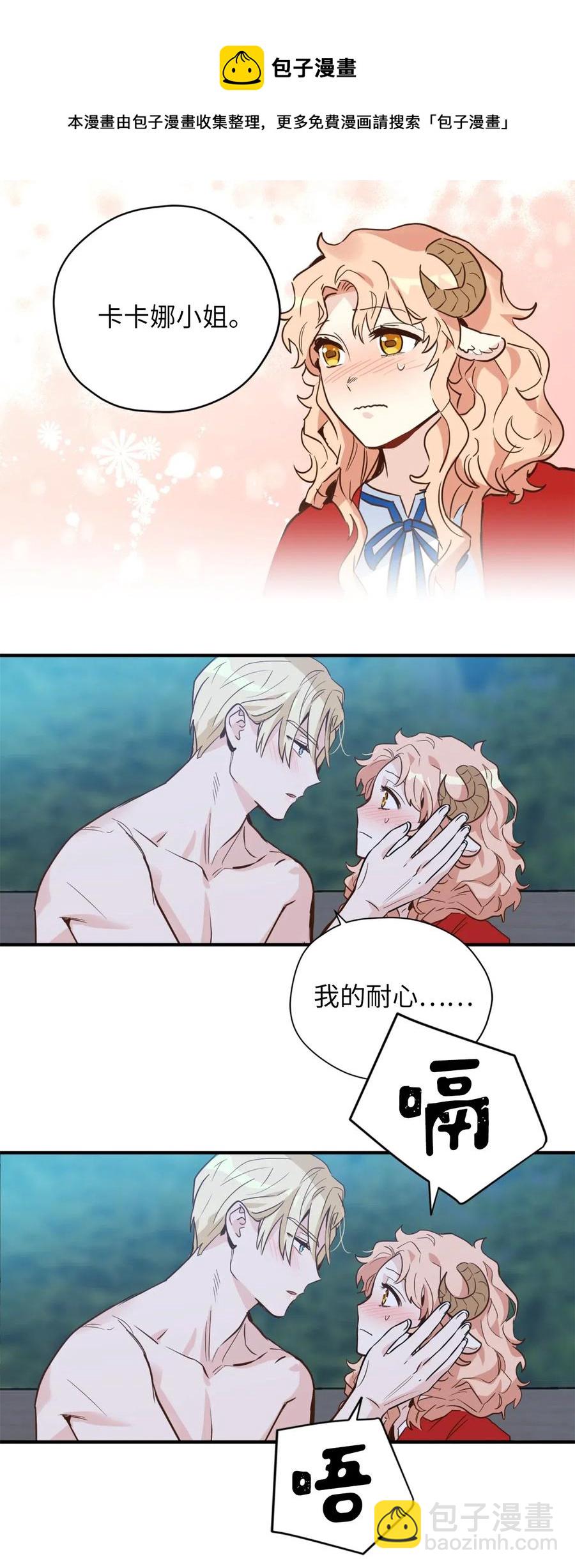 047 我是首席，我绝不能认输(1/2)-第47话