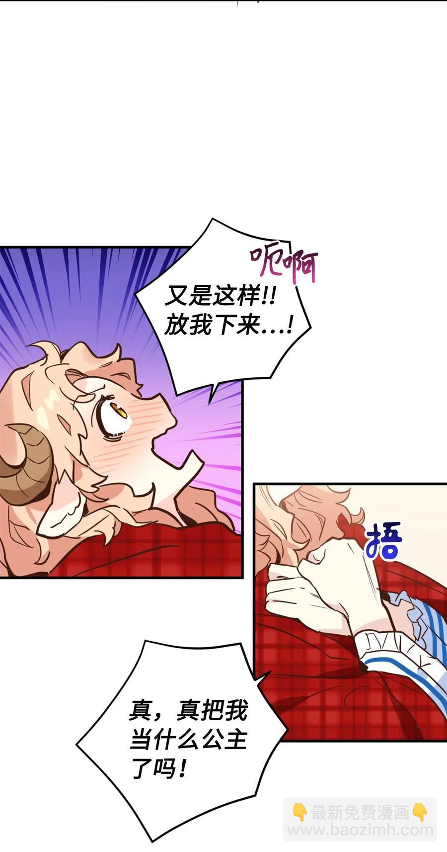 047 我是首席，我绝不能认输(1/2)-第47话