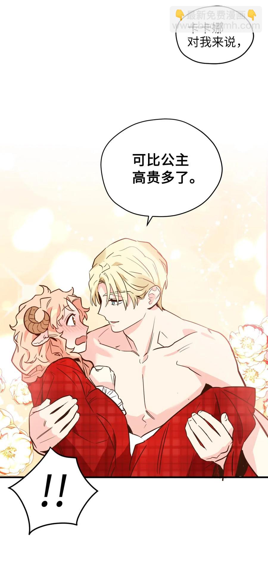 047 我是首席，我绝不能认输(1/2)-第47话