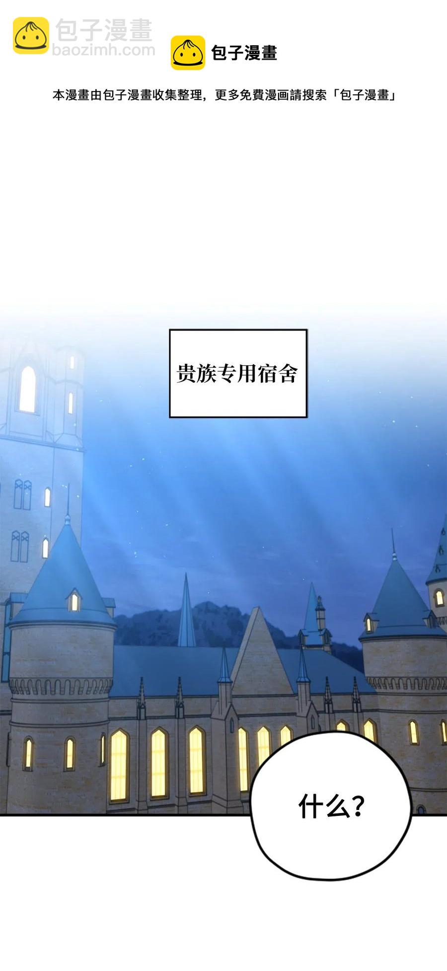 047 我是首席，我绝不能认输(1/2)-第47话