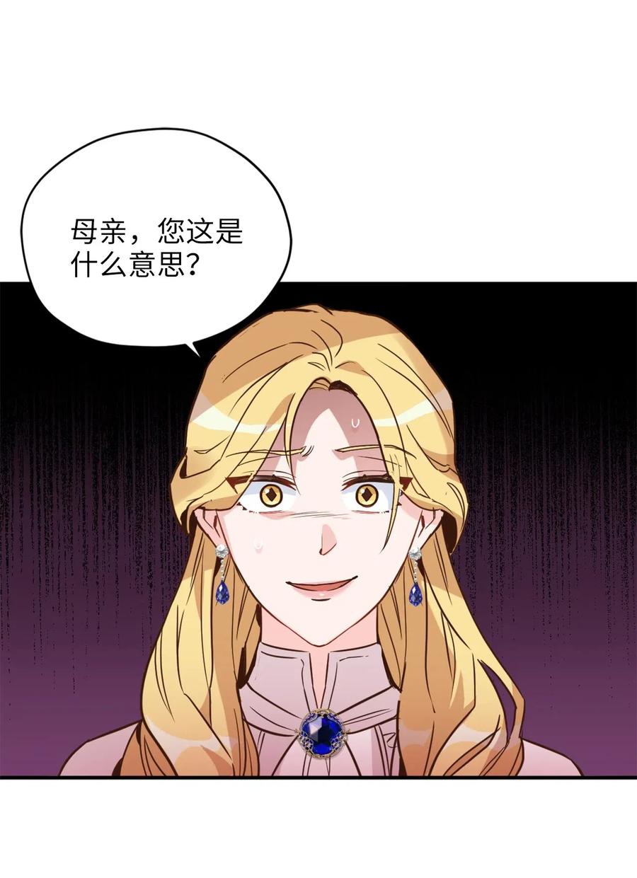 047 我是首席，我绝不能认输(1/2)-第47话