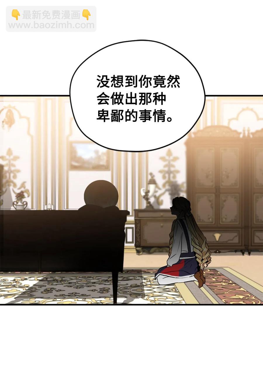 047 我是首席，我绝不能认输(1/2)-第47话