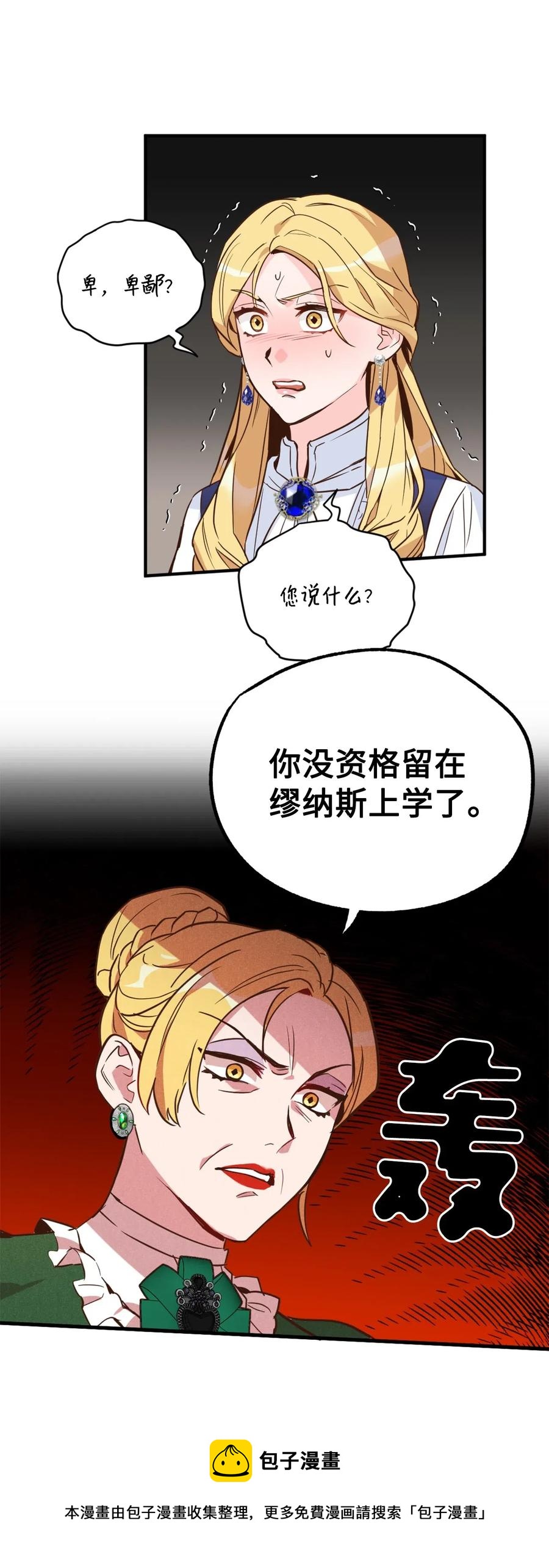 047 我是首席，我绝不能认输(1/2)-第47话