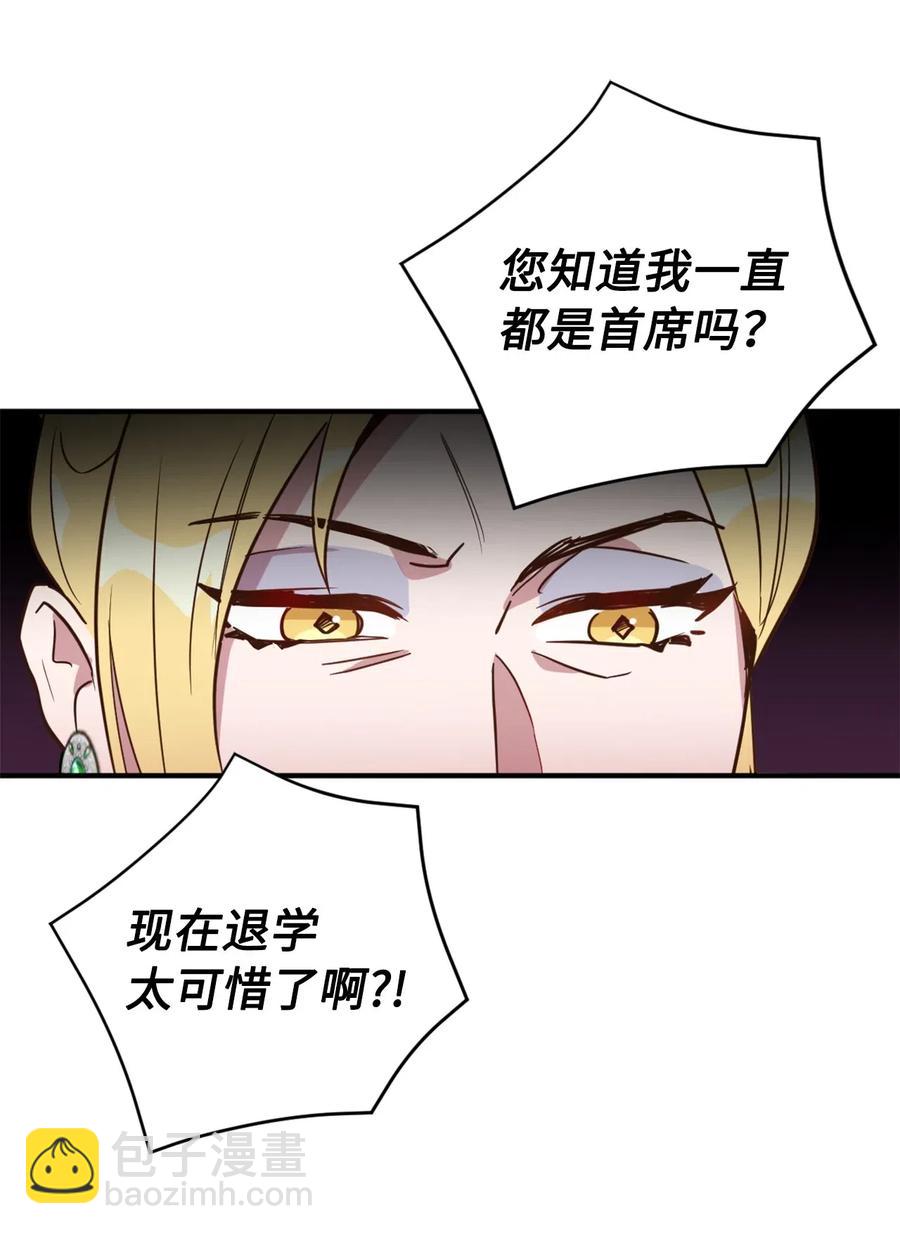 047 我是首席，我绝不能认输(1/2)-第47话