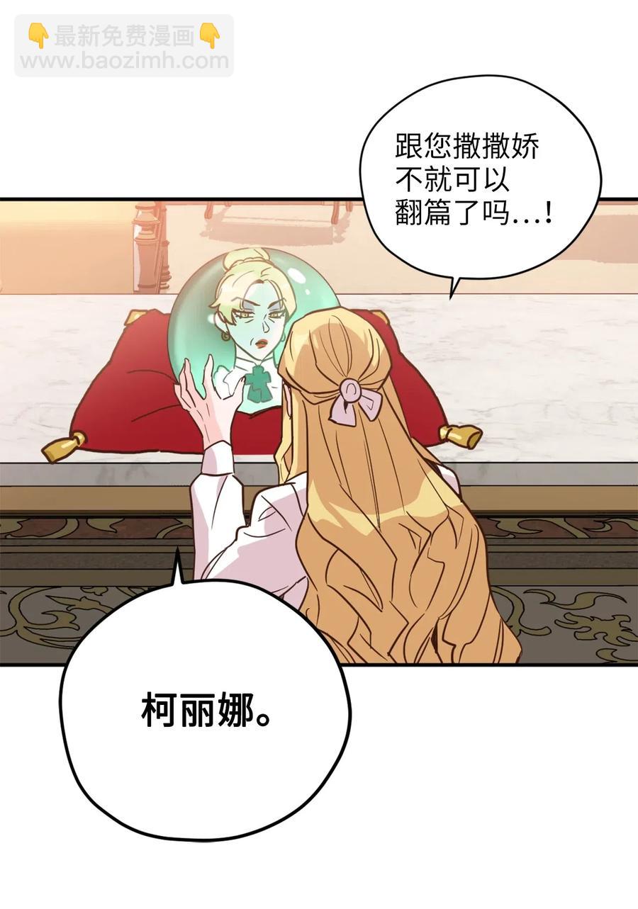 047 我是首席，我绝不能认输(1/2)-第47话