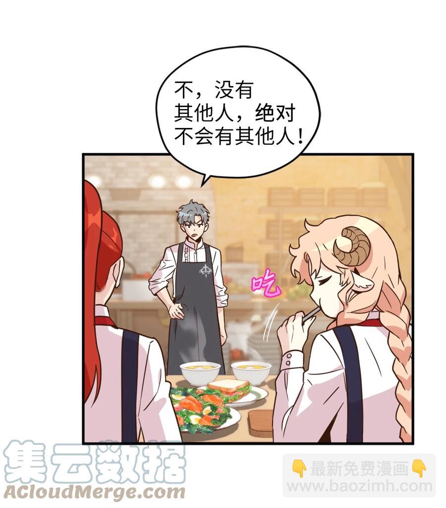 48 学校下方的秘密空间(1/2)-第49话