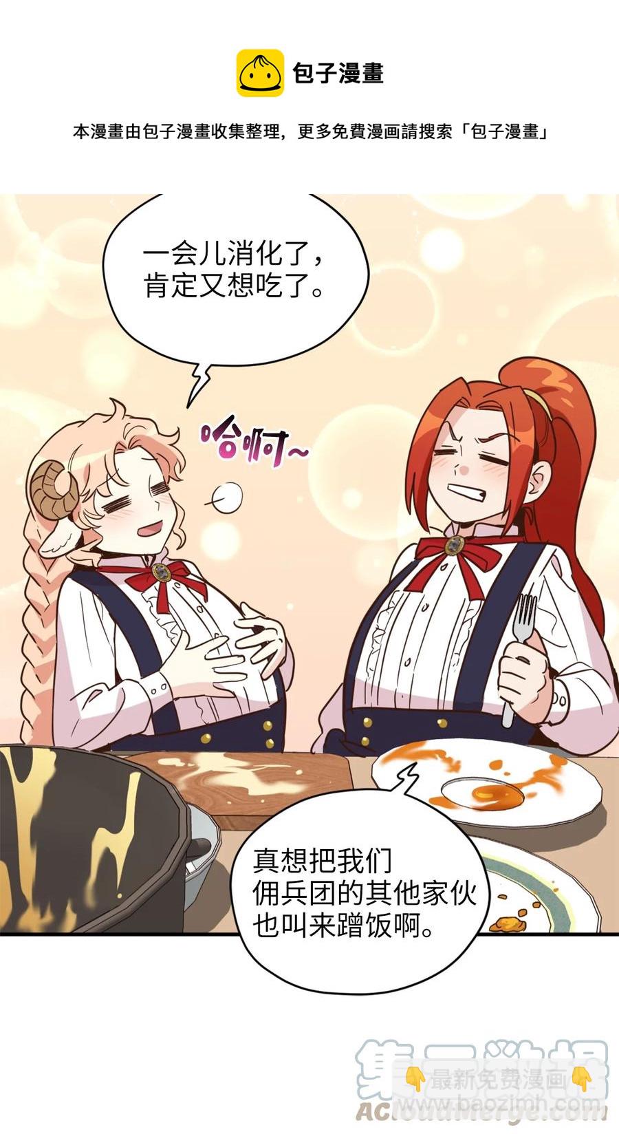 48 学校下方的秘密空间(1/2)-第49话