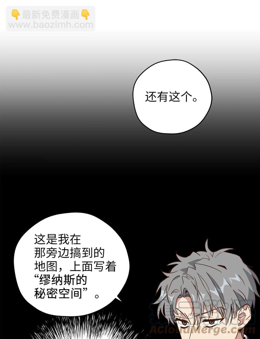 48 学校下方的秘密空间(1/2)-第49话