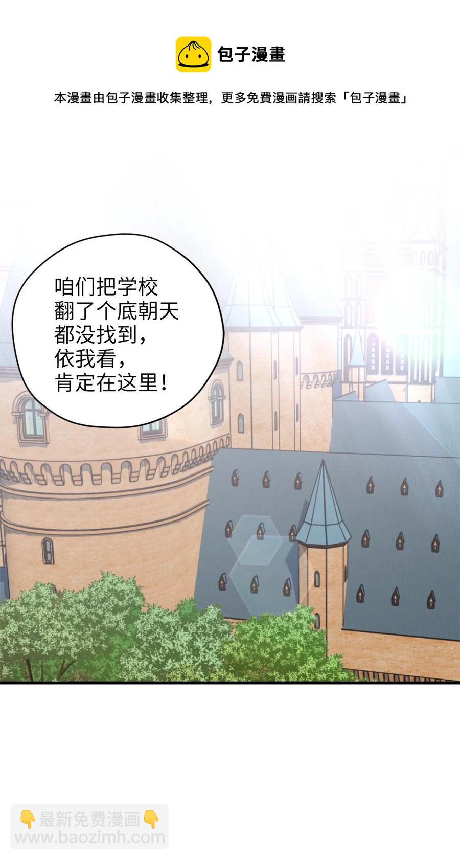 48 学校下方的秘密空间(1/2)-第49话