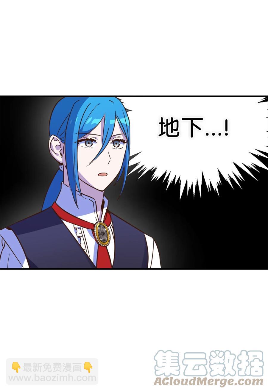 48 学校下方的秘密空间(1/2)-第49话