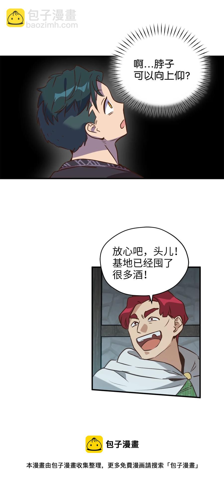 50 我要死在这里了？！(1/2)-第51话