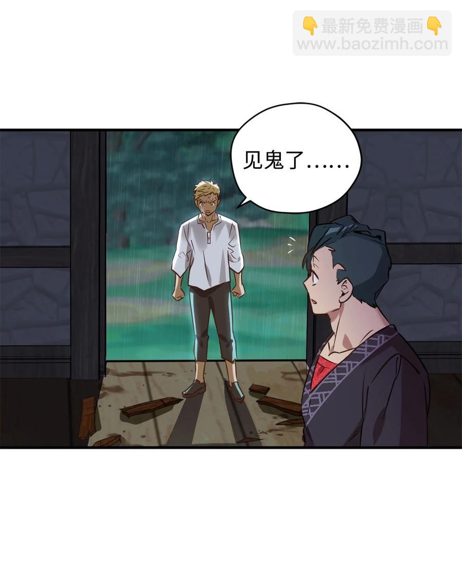 50 我要死在这里了？！(1/2)-第51话