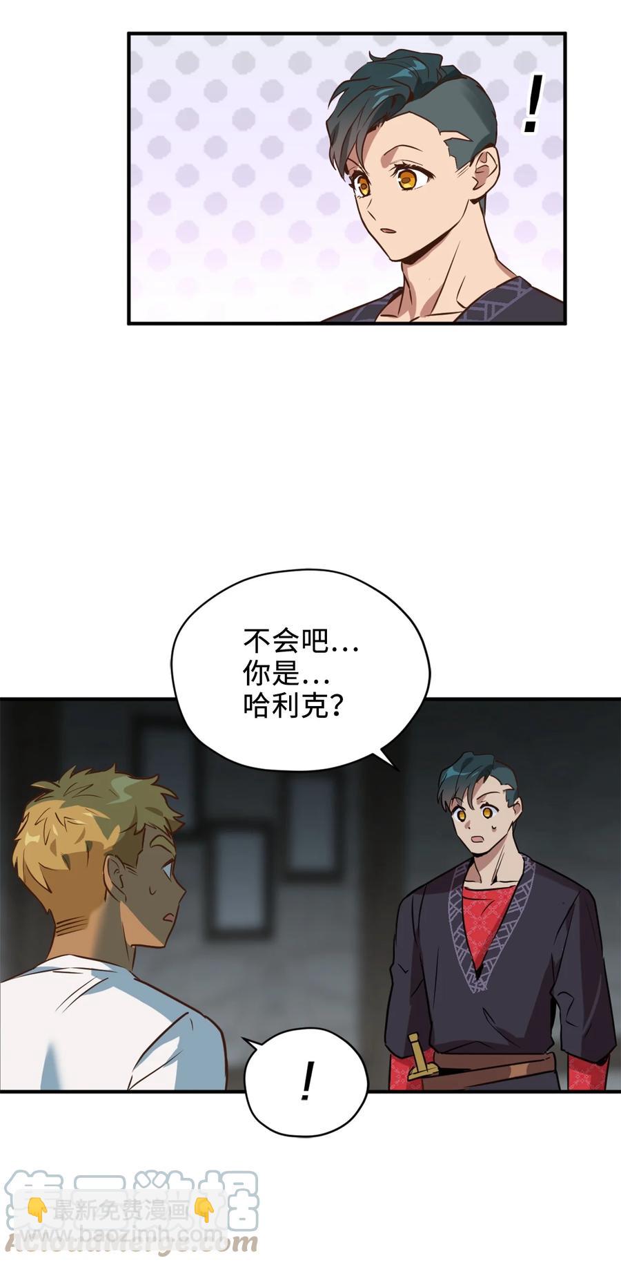 50 我要死在这里了？！(1/2)-第51话