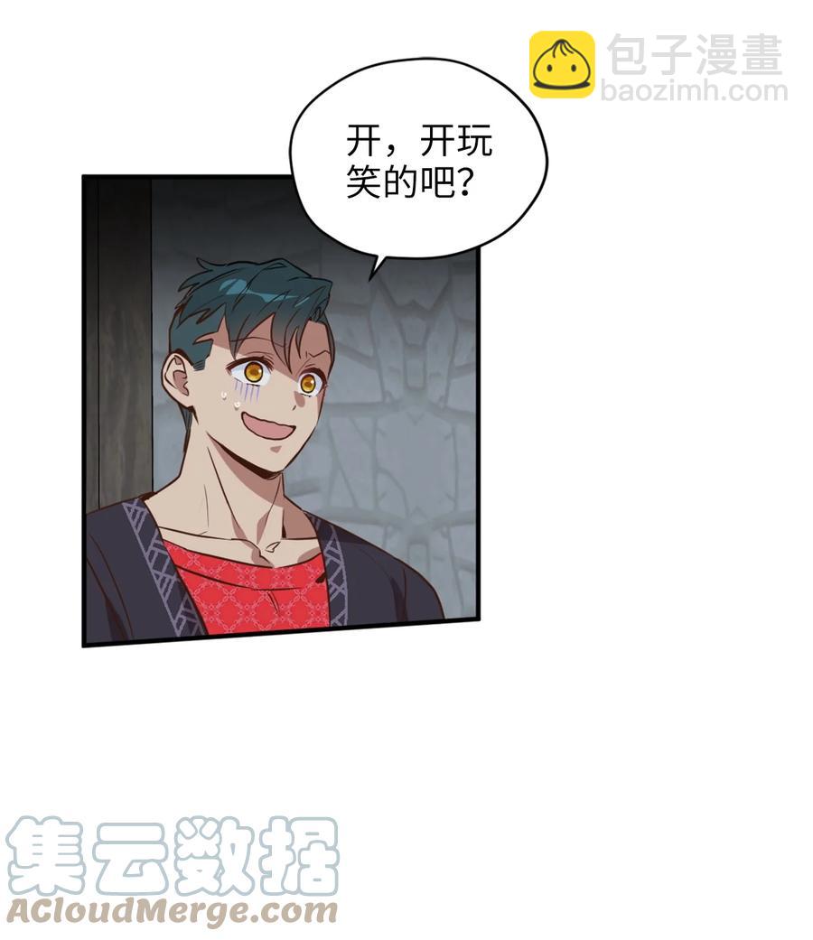 50 我要死在这里了？！(1/2)-第51话