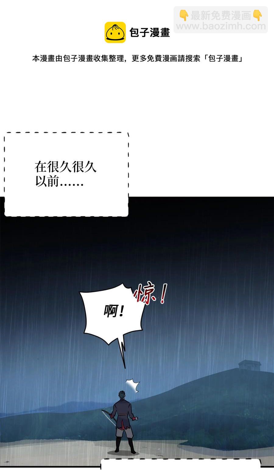 50 我要死在这里了？！(1/2)-第51话