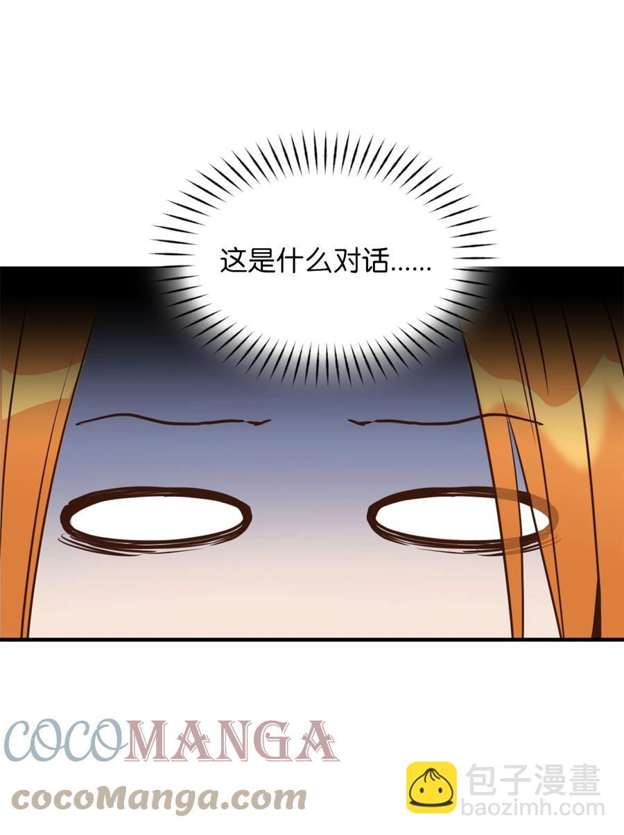 52 这种情况要怎么冷静(1/2)-第53话